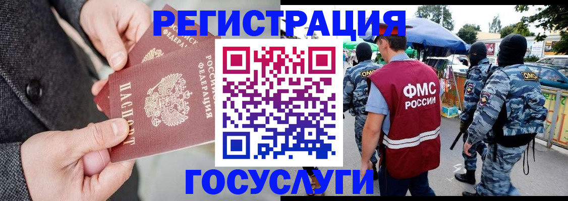 миграционный учет в Петровске