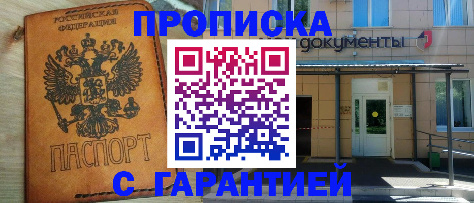 регистрация в Петровске