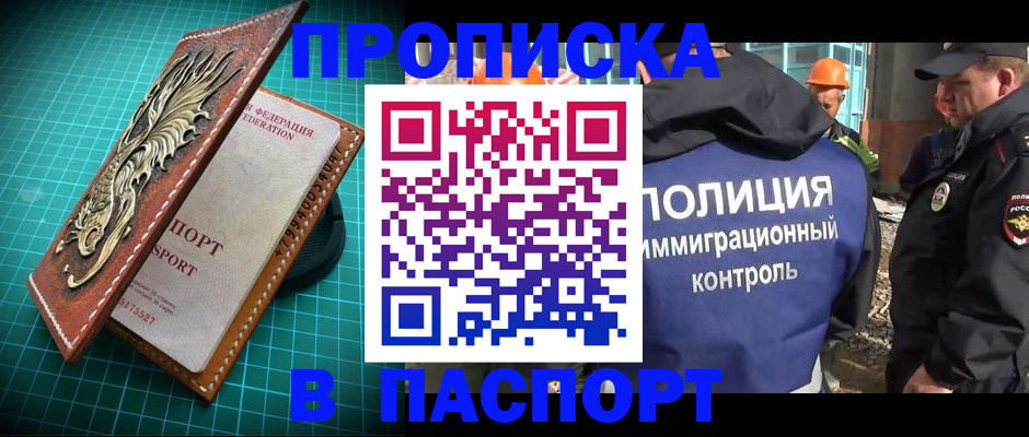 где прописаться в Петровске