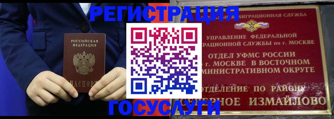 прописка иностранных граждан в Петровске