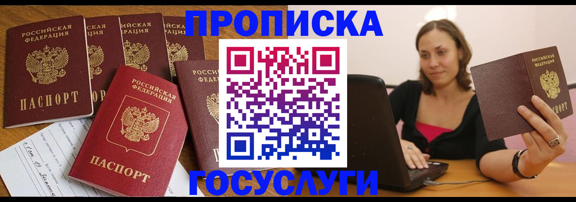 временная регистрация поиск в Петровске